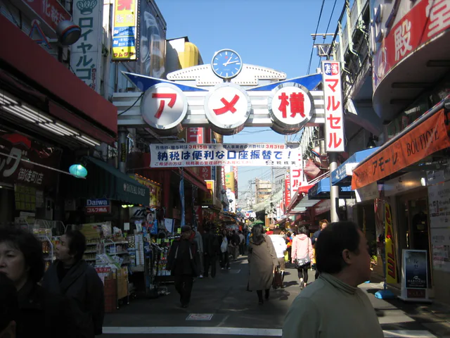 阿美横丁